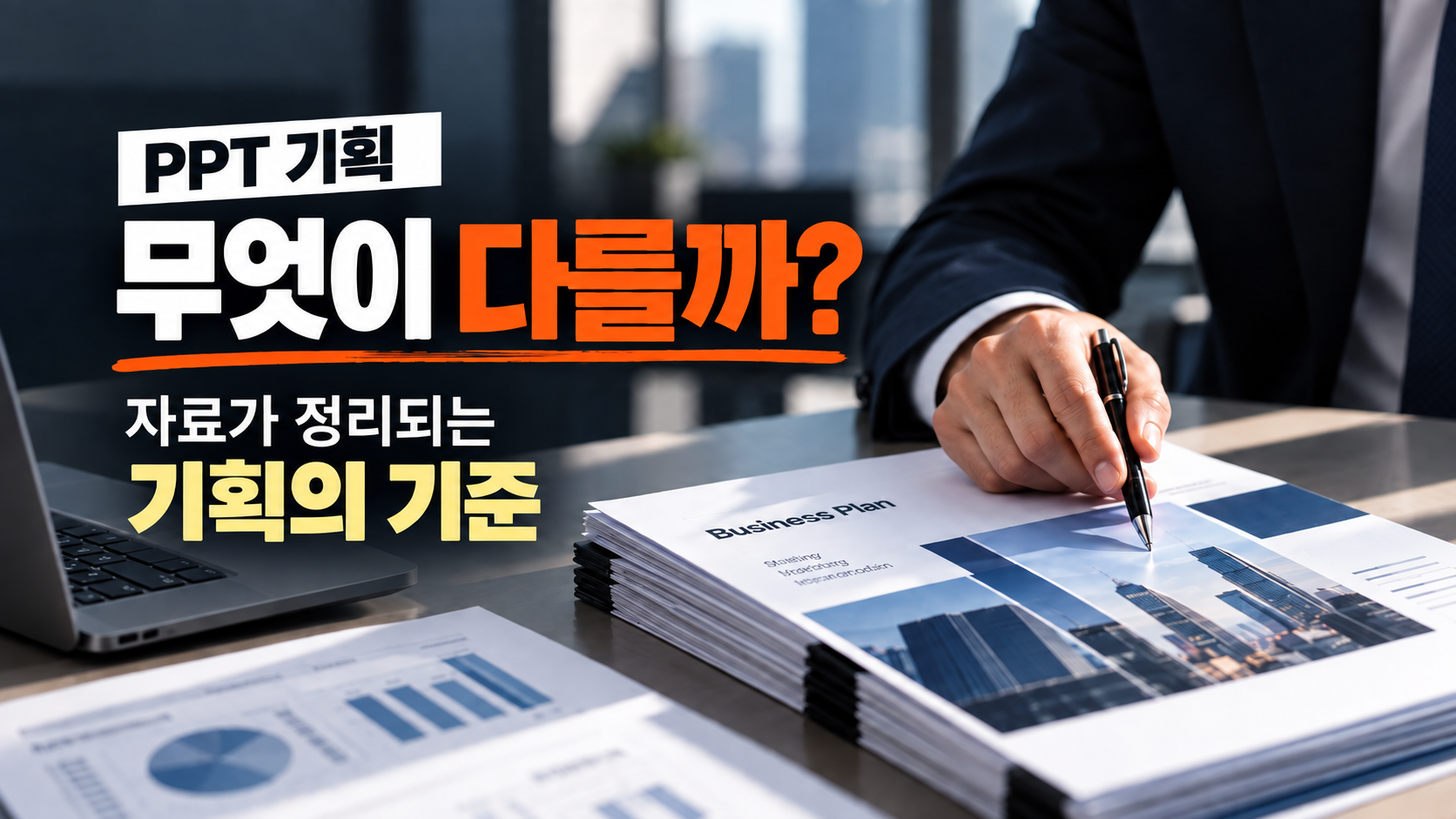 콘텐츠 썸네일
